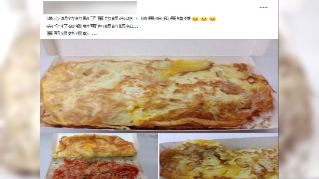 「蛋包飯」為不少人從小吃到大的美食之一。（圖／翻攝自爆廢公社公開版）