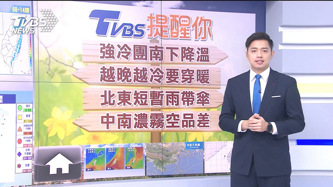 圖/TVBS