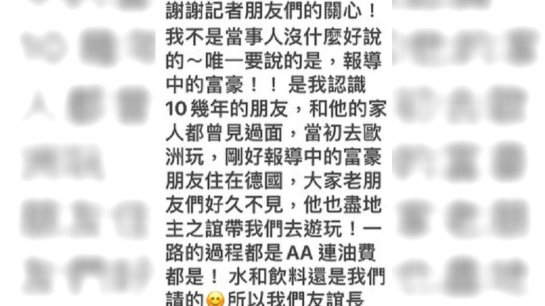 賴薇如澄清和富商是多年好友。(圖/翻攝自賴薇如IG)