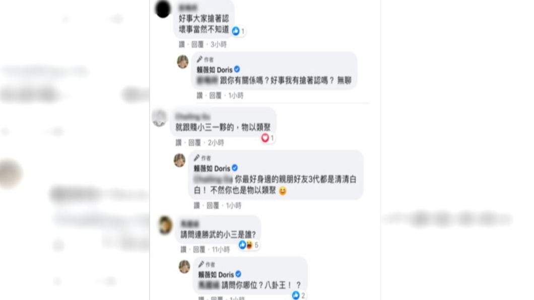 賴薇如回嗆網友。(圖/翻攝自賴薇如臉書)