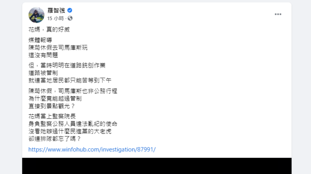 羅智強發文砲轟陳菊。(圖/翻攝自羅智強臉書)