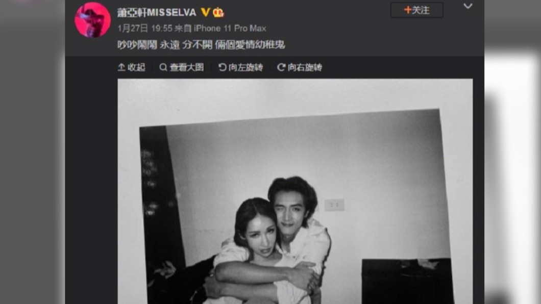 蕭亞軒貼出和男友閃照。(圖/翻攝自蕭亞軒微博)