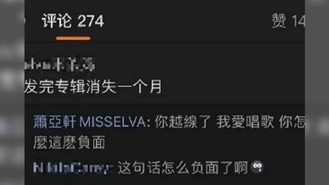 歌迷希望蕭亞軒多宣傳專輯。(圖/翻攝自微博)
