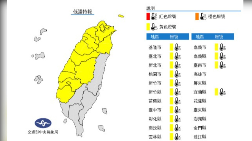 （圖／中央氣象局）