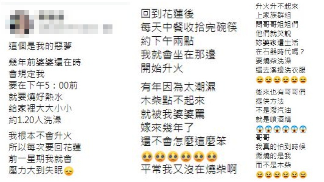 一名人妻分享每次回花蓮婆家時,總是會被婆婆要求用木柴生火燒熱水,給全家20多人洗澡。(圖/翻攝自爆怨公社)
