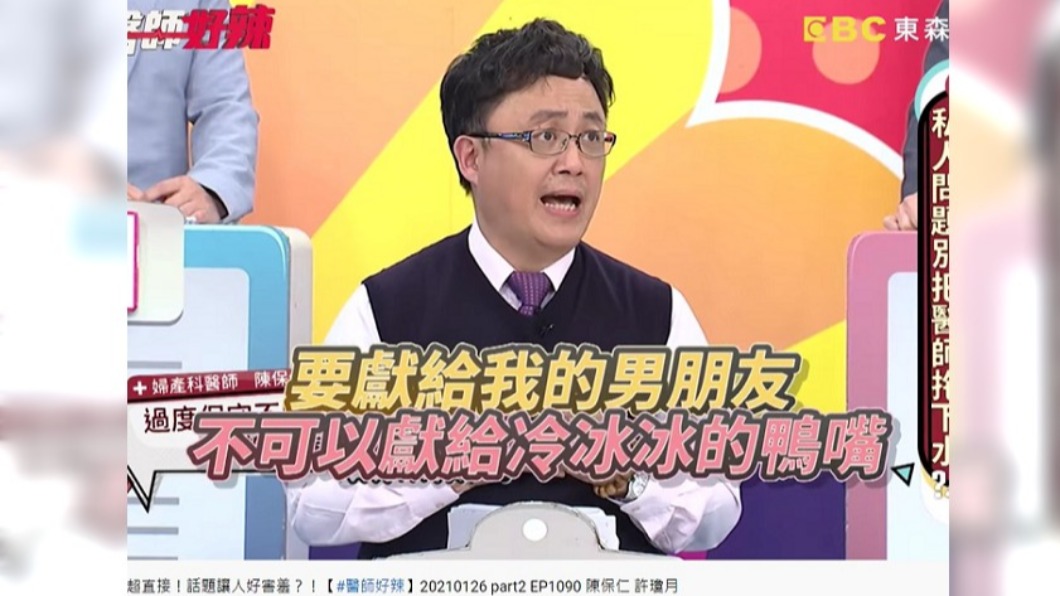 女子堅持不接受內診。（圖／翻攝自醫師好辣YouTube）