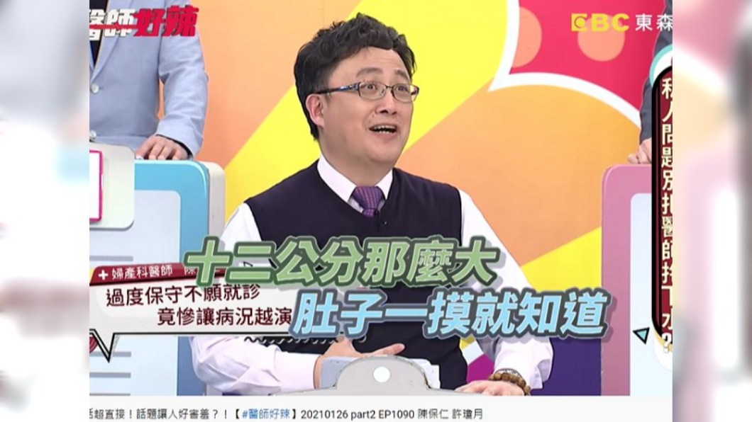 女子長了12公分子宮肌瘤。（圖／翻攝自醫師好辣YouTube）
