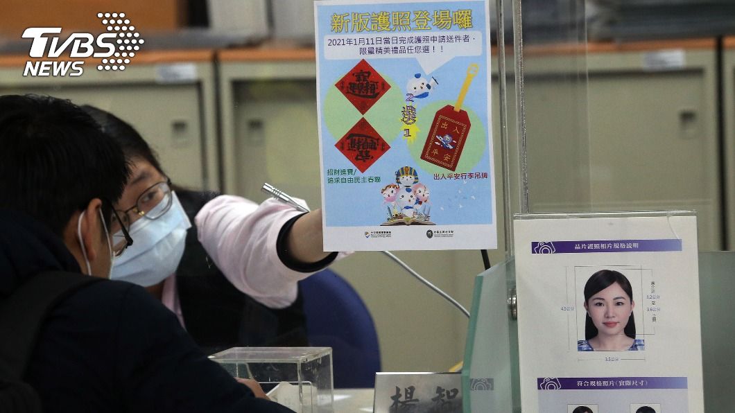 領務局申辦護照簡化便民 外交部:2/1起實施