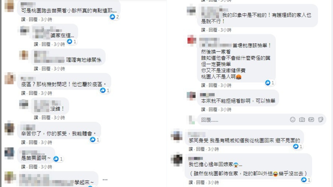 (圖/翻攝自臉書社團「爆怨公社」)