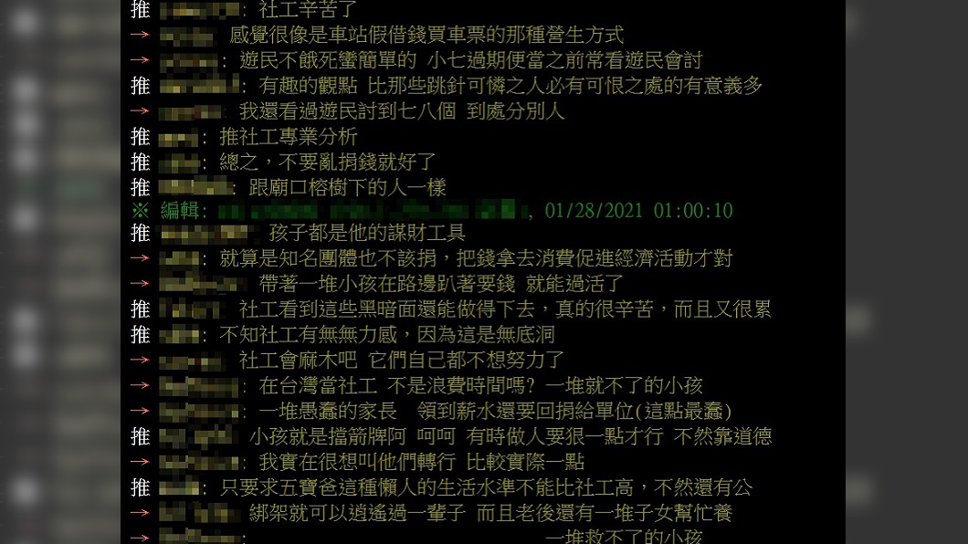 （圖／翻攝自PTT八卦板）