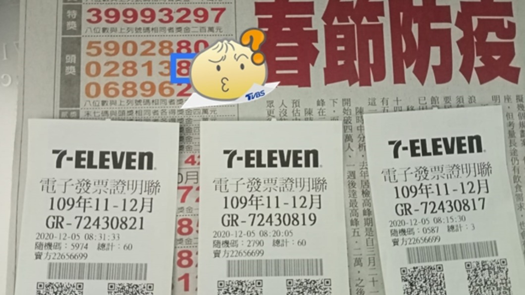 分次結帳想中獎　一對發票慘遭「財神跳過」：都是命
