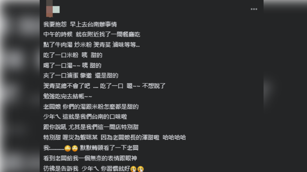 男子上網發文抱怨。(圖/翻攝自「爆怨公社」臉書)