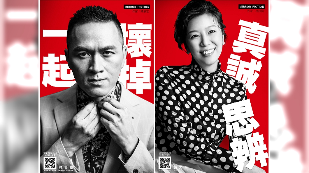 陳思宏、林靜儀(圖/鏡文學提供)