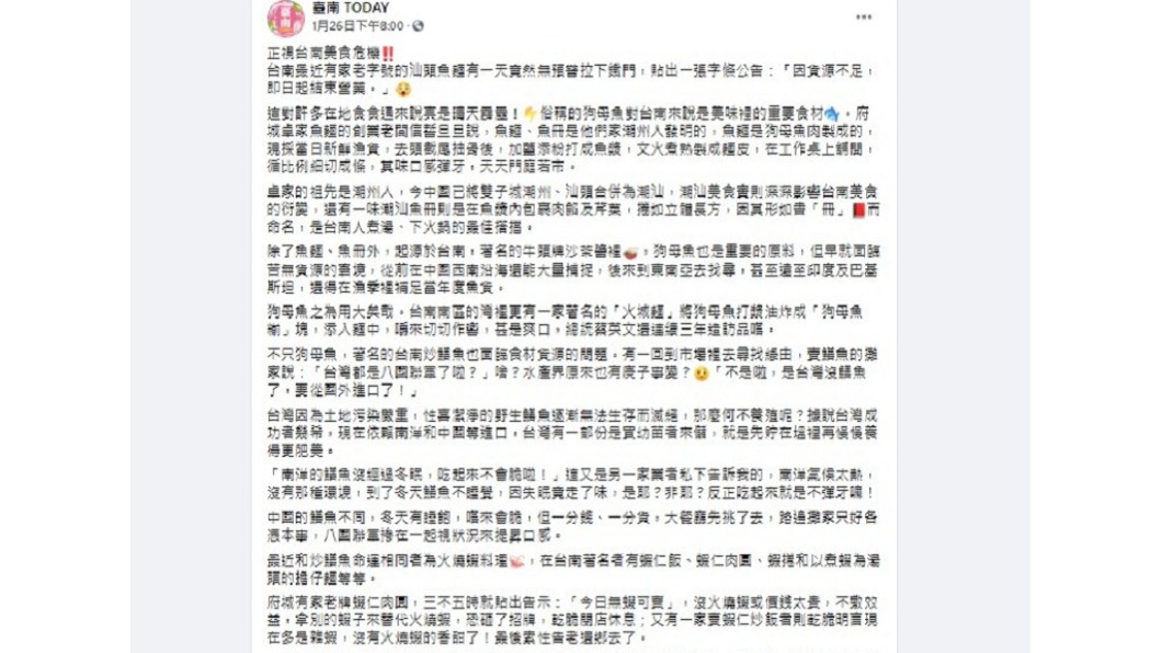（圖／翻攝自臺南 TODAY）