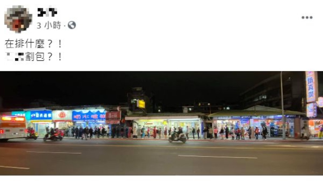 網友驚見刈包店外大排長龍。(圖/翻攝自臉書社團「我是東湖人」)