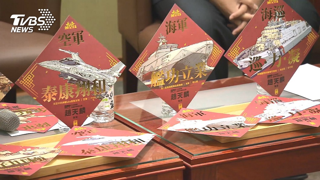 獨厚民進黨?綠委贈春聯 三軍將領齊聚