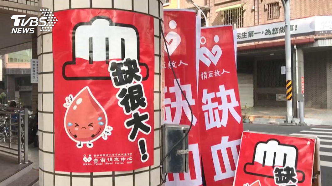 快去捐血!骨髓移植患者休克 及時調撥輸血