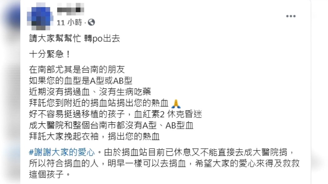 圖/翻攝自爆料公社臉書