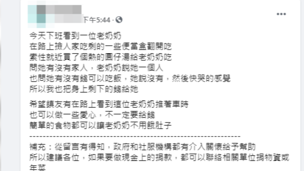 彰化一名林姓男子日前在臉書社團發文,希望網友能多幫忙弱勢。(圖/翻攝自「~~我愛鹿港小鎮~~」臉書)