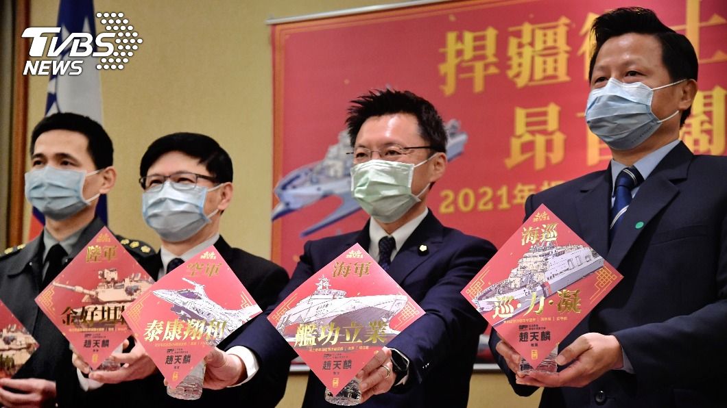 立委趙天麟公布以軍事為主題的「捍疆春聯」。（圖／中央社）