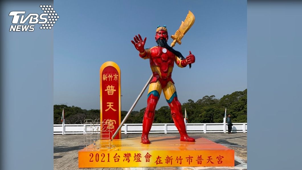 在大晴天下的關公鋼鐵人也十分引人注目。(圖/TVBS)