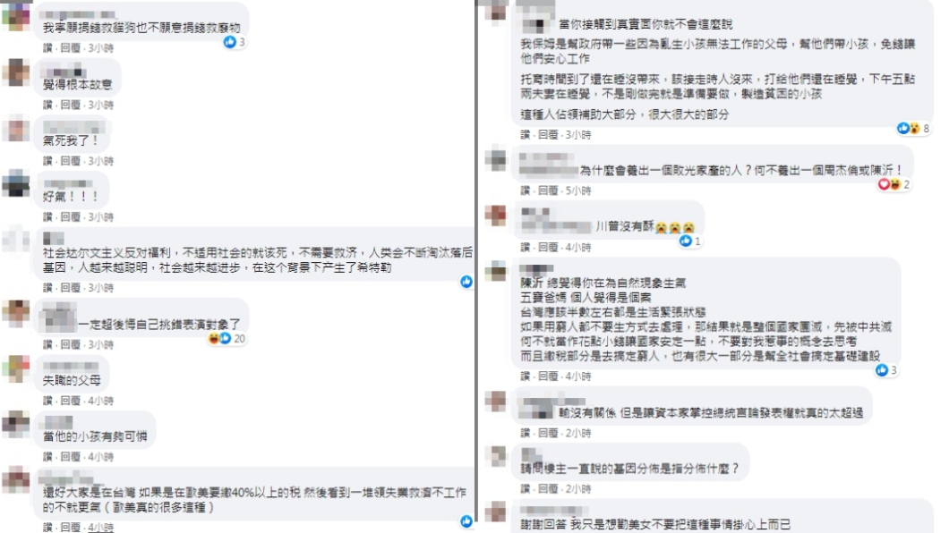 (圖/翻攝自陳沂臉書)