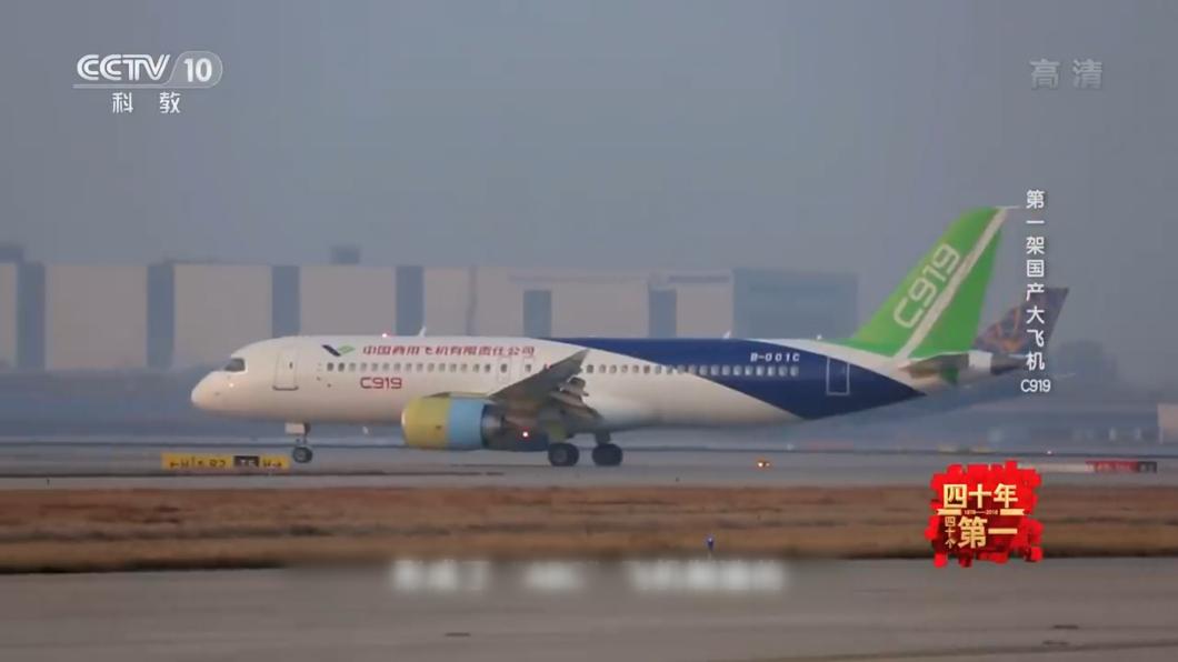 美列制裁黑名單 大陸自製客機航空夢難圓?