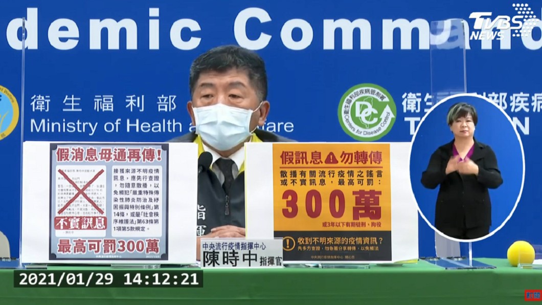 網傳「陳時中說別出門」 本人駁假消息:不會自己發文