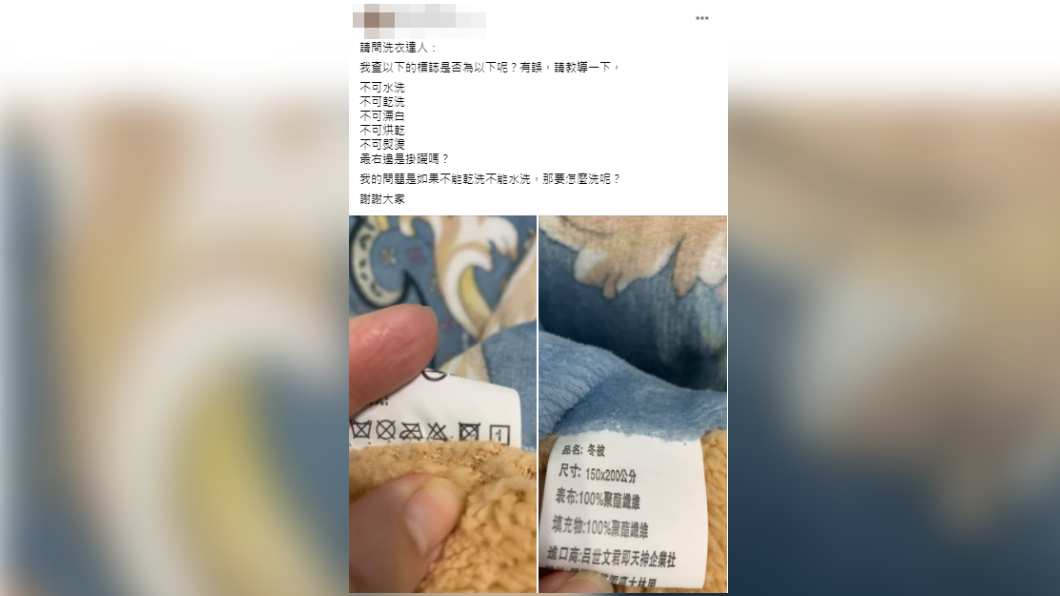 (圖/翻攝自爆系知識家臉書)
