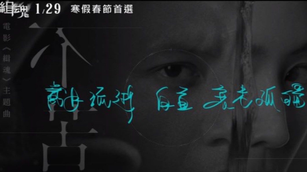 圖/翻攝威視電影 YouTube