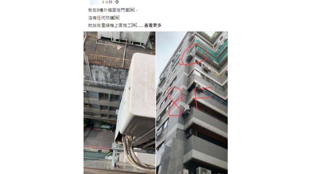男子冒著生命危險施工「多收五百」被嫌貴。(圖/翻攝自「爆怨公社」)