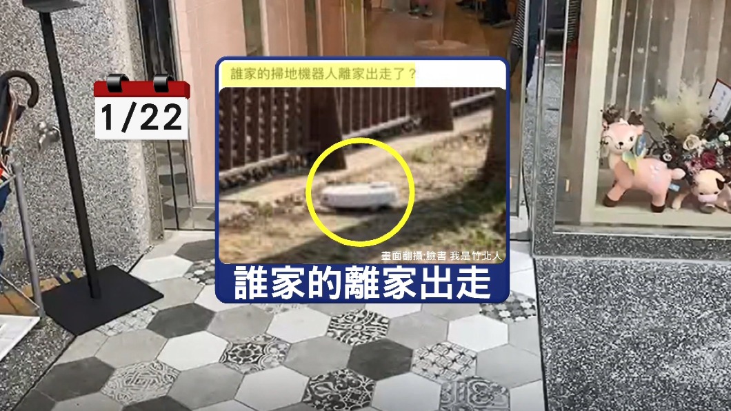 圖/翻攝自我是竹北人臉書