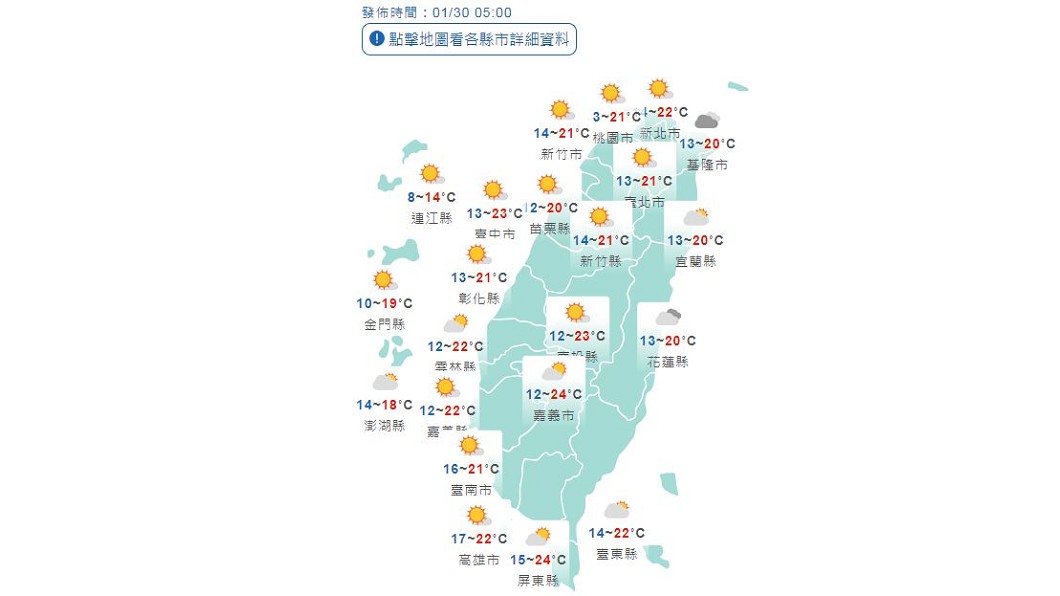 圖/中央氣象局