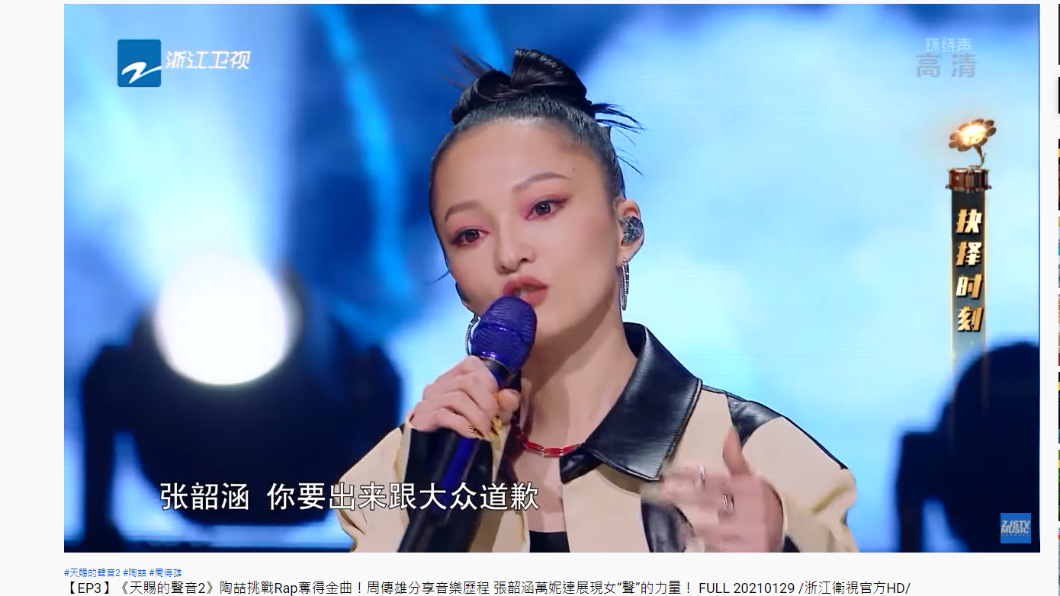 張韶涵於節目《天賜的聲音2》罕見提起往事。(圖/翻攝自中國浙江衛視YouTube)
