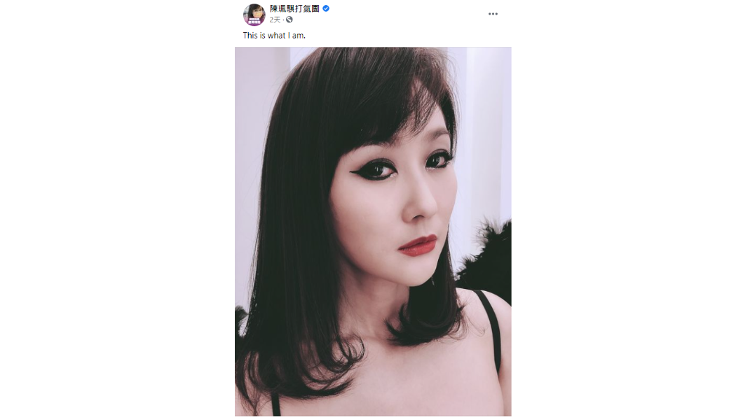 陳珮騏曬出濃妝照。(圖/翻攝自陳珮騏打氣團臉書)