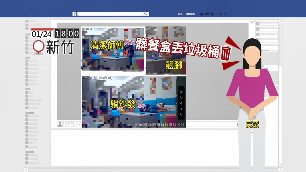 圖/畫面翻攝新竹爆料公社