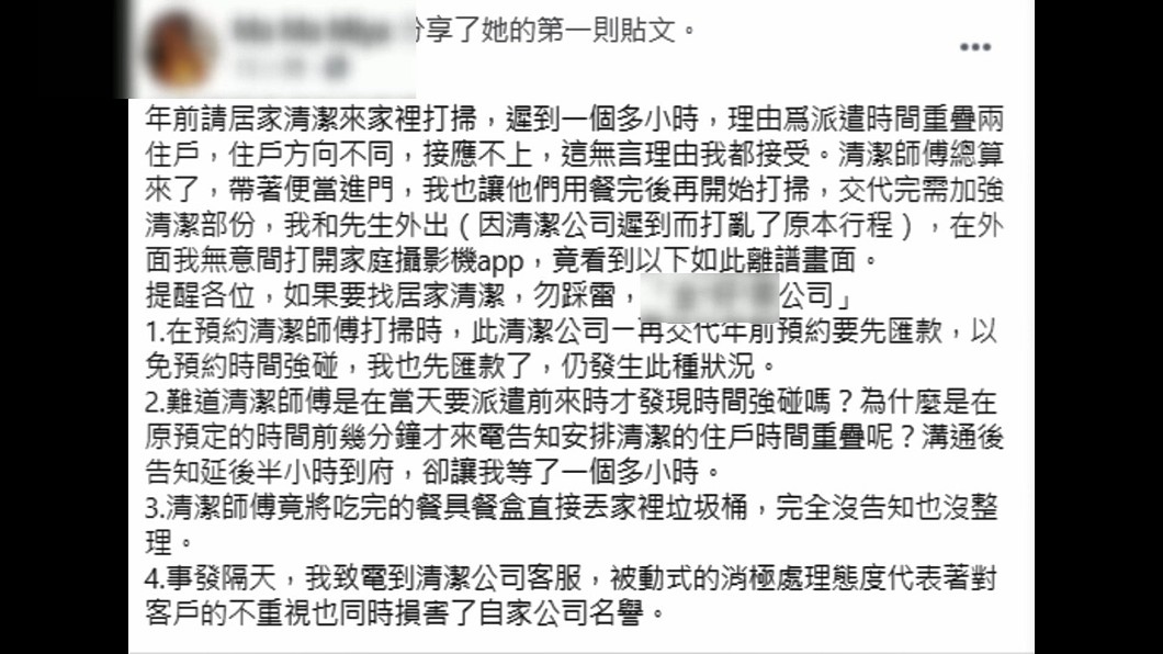 圖/翻攝臉書