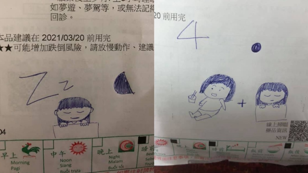 (圖/翻攝自爆廢公社二館)
