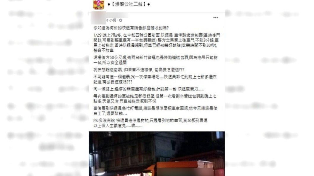 (圖/翻攝自爆廢公社二館)