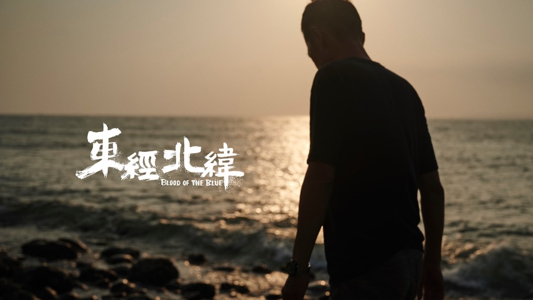 圖／翻攝自東經北緯 facebook