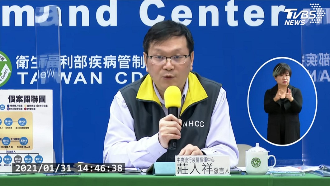中央疫情指揮中心發言人莊人祥針對立百病毒回應。(圖/TVBS)
