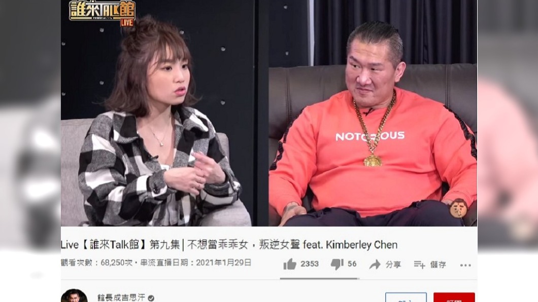 (圖/翻攝自館長YouTube)