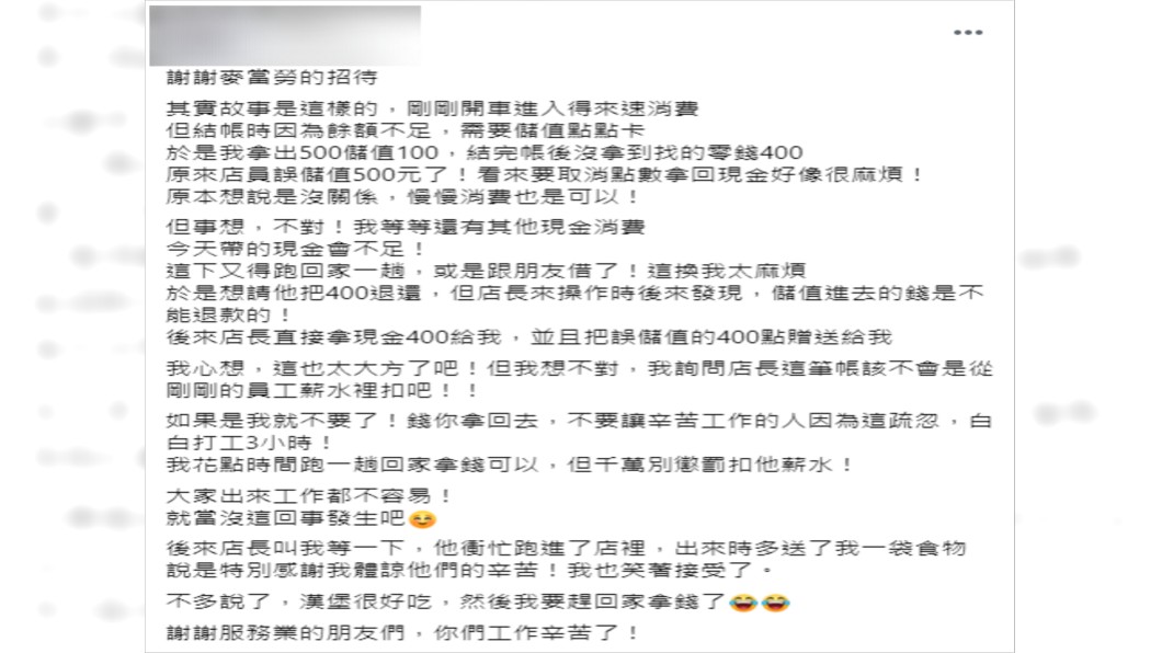 原PO舉動超暖心。(圖/翻攝自爆廢1公社)