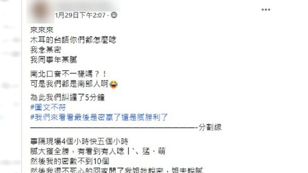 （圖／翻攝自爆廢公社二館）