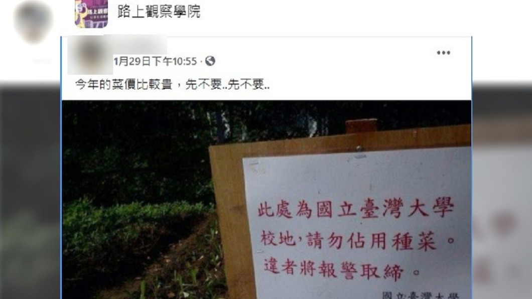 (圖/翻攝自路上觀察學院)