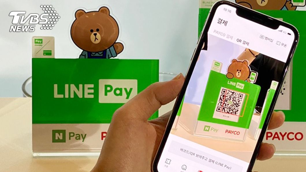 LINE Pay成台灣LINE POINTS發行商