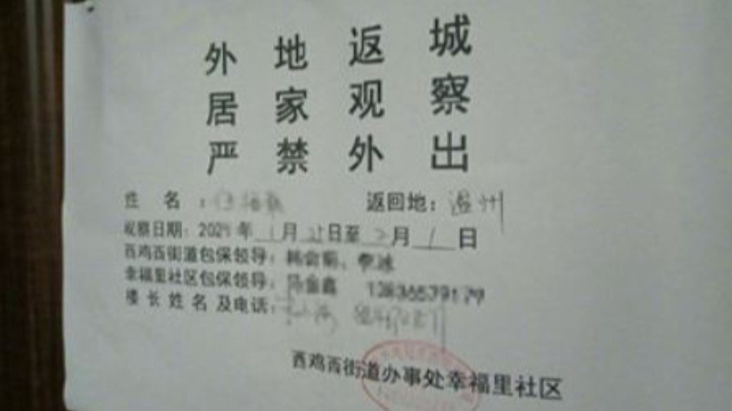 圖／翻攝自观察者网 微博