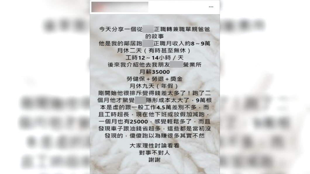 單親爸爸原本是全職外送員。(圖/翻攝自UberEats全台討論區)