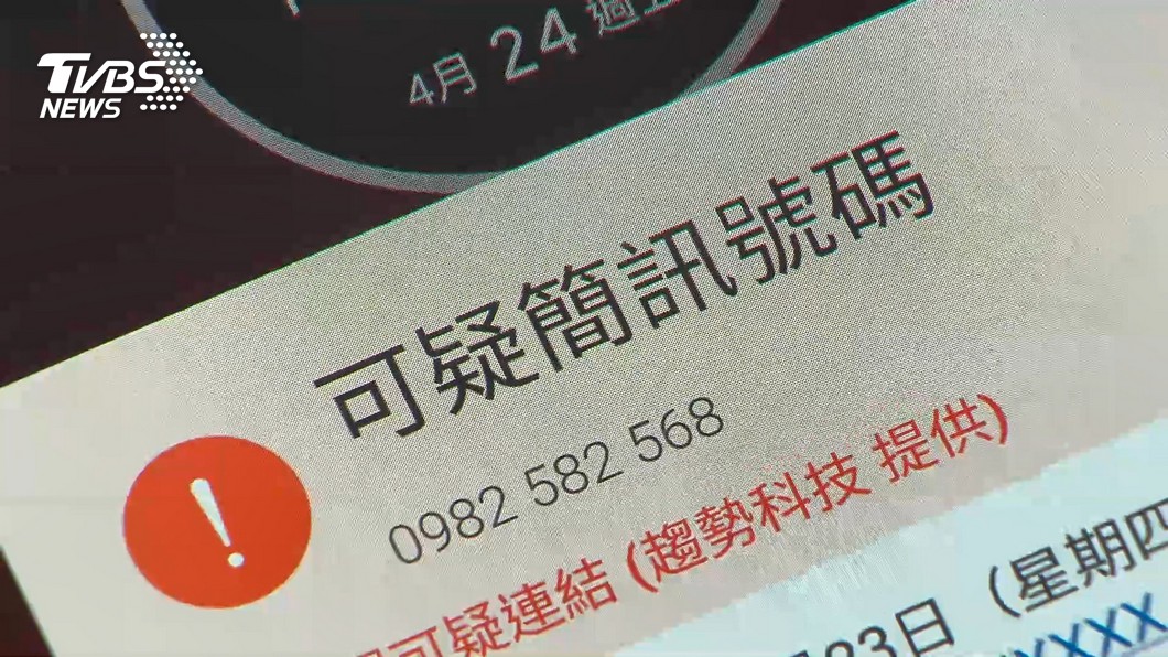 圖／TVBS(非當事畫面)