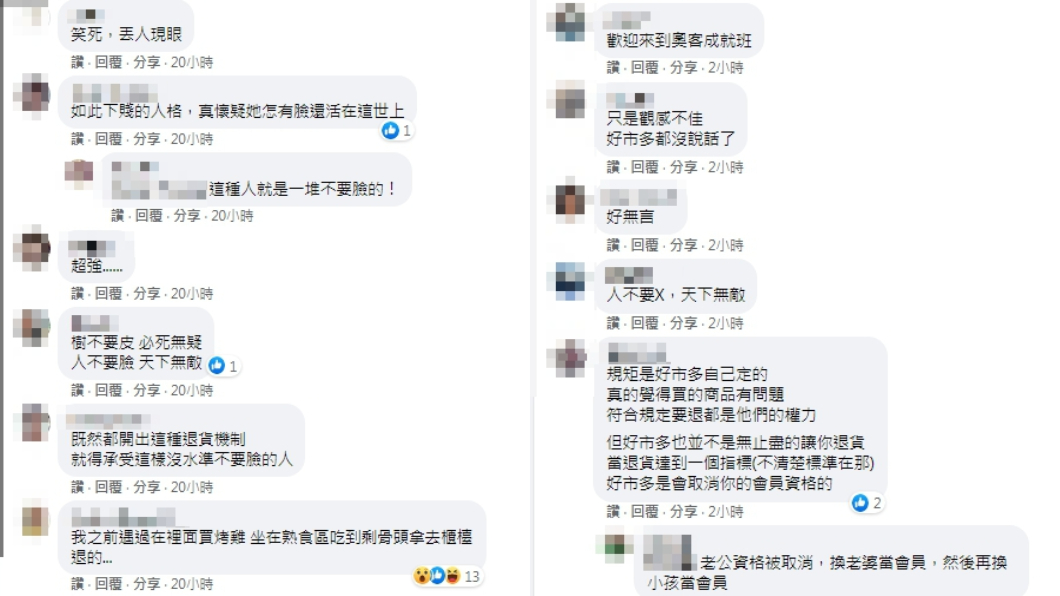 (圖/翻攝自臉書社團「爆廢1公社」)